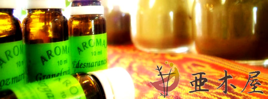 亜木屋　公式ホームページ